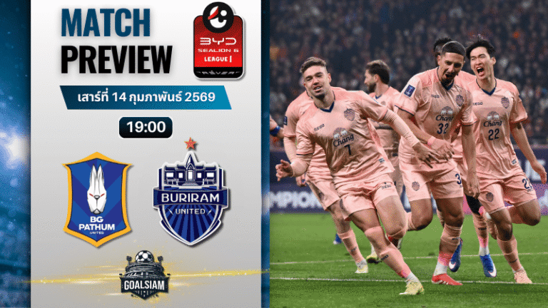 วิเคราะห์บอล BYD SEALION 6 ลีกหนึ่ง : บีจี ปทุม ยูไนเต็ด พบกับ บุรีรัมย์ ยูไนเต็ด 14/2/69