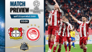 วิเคราะห์บอล ยูฟ่า แชมเปี้ยนส์ ลีก : ไบเออร์ เลเวอร์คูเซ่น พบกับ โอลิมเปียกอส 24/2/69