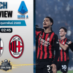 วิเคราะห์บอล กัลโช่ เซเรีย อา : โบโลญญ่า พบกับ เอซี มิลาน 3/2/69