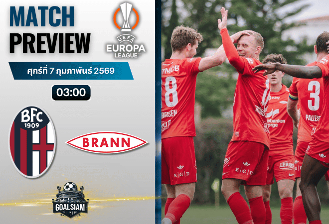 วิเคราะห์บอล ยูโรปา ลีก : โบโลญญ่า พบกับ บรานน์ 26/2/69