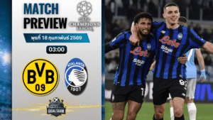 วิเคราะห์บอล ยูฟ่า แชมเปี้ยนส์ ลีก : โบรุสเซีย ดอร์ทมุนด์ พบกับ อตาลันต้า 17/2/69