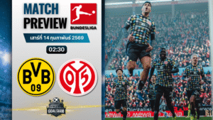 วิเคราะห์บอล บุนเดสลีกา : โบรุสเซีย ดอร์ทมุนด์ พบกับ ไมนซ์ 13/2/69