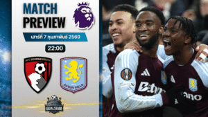 วิเคราะห์บอล พรีเมียร์ลีก อังกฤษ : บอร์นมัธ พบกับ แอสตัน วิลล่า 7/2/69