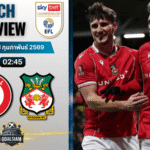 วิเคราะห์บอล แชมเปี้ยนชิพ อังกฤษ : บริสตอล ซิตี้ พบกับ เร็กซ์แฮม 17/2/69