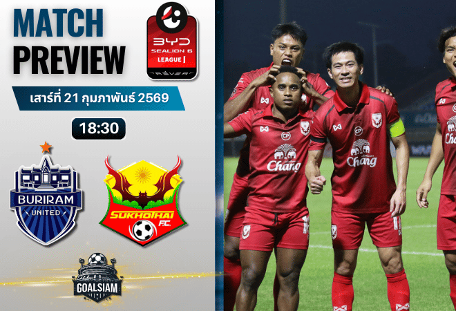 วิเคราะห์บอล BYD SEALION 6 ลีกหนึ่ง : บุรีรัมย์ ยูไนเต็ด พบกับ สุโขทัย เอฟซี 21/2/69