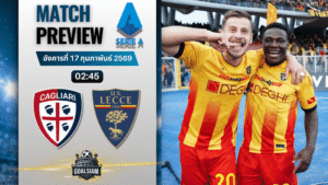 วิเคราะห์บอล กัลโช่ เซเรีย อา : กายารี่ พบกับ เลชเช่ 16/2/69