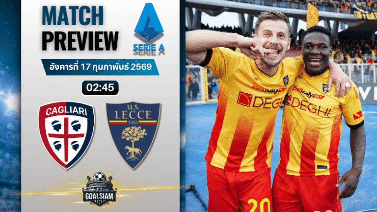 วิเคราะห์บอล กัลโช่ เซเรีย อา : กายารี่ พบกับ เลชเช่ 16/2/69