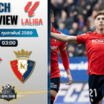 วิเคราะห์บอล ลาลีกา สเปน : เซลต้า บีโก้ พบกับ โอซาซูน่า 6/2/69