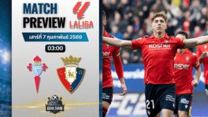 วิเคราะห์บอล ลาลีกา สเปน : เซลต้า บีโก้ พบกับ โอซาซูน่า 6/2/69