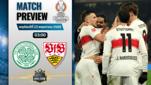 วิเคราะห์บอล ยูโรปา ลีก : เซลติก พบกับ สตุ๊ตการ์ท 19/2/69