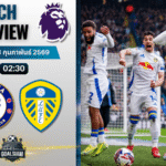 วิเคราะห์บอล พรีเมียร์ลีก อังกฤษ : เชลซี พบกับ ลีดส์ ยูไนเต็ด 10/2/69