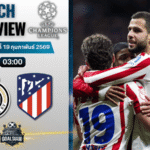 วิเคราะห์บอล ยูฟ่า แชมเปี้ยนส์ ลีก : คลับ บรูช พบกับ แอตเลติโก้ มาดริด 18/2/69