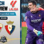 วิเคราะห์บอล ลาลีกา สเปน : เอลเช่ พบกับ โอซาซูน่า 13/2/69