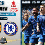 วิเคราะห์บอล เอฟเอ คัพ อังกฤษ : ฮัลล์ ซิตี้ พบกับ เชลซี 13/2/69