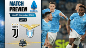 วิเคราะห์บอล กัลโช่ เซเรีย อา : ยูเวนตุส พบกับ ลาซิโอ 8/2/69