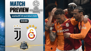 วิเคราะห์บอล ยูฟ่า แชมเปี้ยนส์ ลีก : ยูเวนตุส พบ กาลาตาซาราย 25/2/69