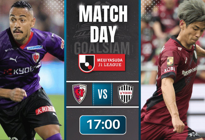 ดูบอลออนไลน์ เจลีก ญี่ปุ่น ถ่ายทอดสด เกียวโต ซังงะ พบกับ วิสเซล โกเบ 6/2/69