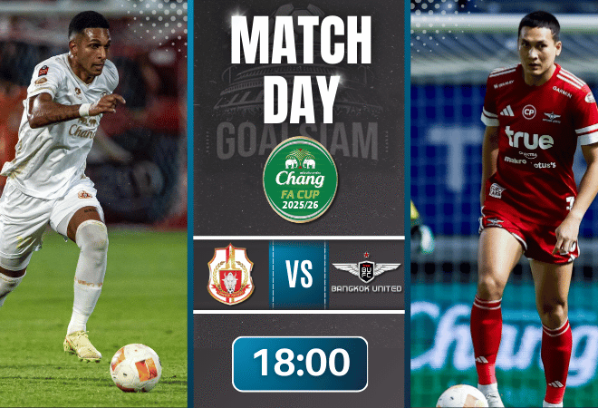 ดูบอลออนไลน์ ช้างเอฟเอ คัพ ถ่ายทอดสด ลำพูน วอริเออร์ พบกับ ทรู แบงค็อก ยูไนเต็ด 25/2/69