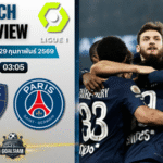 วิเคราะห์บอล ลีกเอิง ฝรั่งเศส : เลอ อาฟร์ พบกับ เปแอสเช 28/2/69