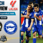 วิเคราะห์บอล ลาลีกา สเปน : เลบันเต้ พบกับ อลาเบส 27/2/69