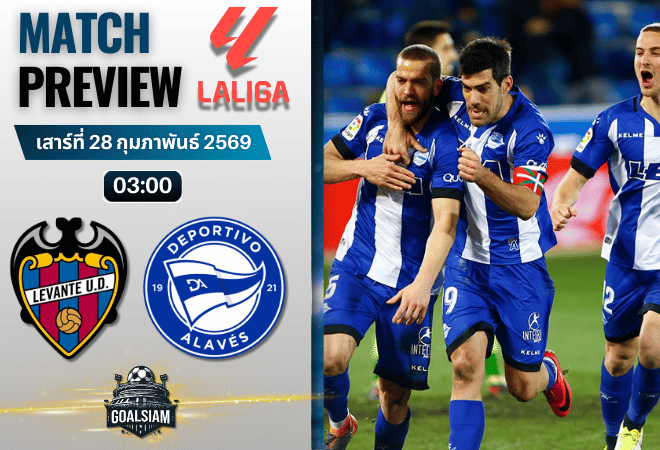 วิเคราะห์บอล ลาลีกา สเปน : เลบันเต้ พบกับ อลาเบส 27/2/69