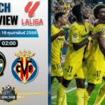 วิเคราะห์บอล ลาลีกา สเปน : เลบันเต้ พบกับ บียาร์เรอัล 18/2/69