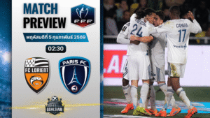 วิเคราะห์บอล เฟร้นช์ คัพ : ลอริยองต์ พบกับ ปารีส์ แอฟเซ 4/2/69