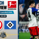 วิเคราะห์บอล บุนเดสลีกา : ไมนซ์ พบกับ ฮัมบูร์ก 20/2/69