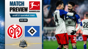 วิเคราะห์บอล บุนเดสลีกา : ไมนซ์ พบกับ ฮัมบูร์ก 20/2/69