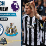 วิเคราะห์บอล พรีเมียร์ลีก อังกฤษ : แมนซิตี้ พบกับ นิวคาสเซิ่ล 21/2/69