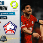 วิเคราะห์บอล ลีกเอิง ฝรั่งเศส : เม็ตซ์ พบกับ ลีลล์ 6/2/69