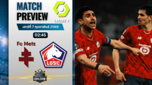 วิเคราะห์บอล ลีกเอิง ฝรั่งเศส : เม็ตซ์ พบกับ ลีลล์ 6/2/69