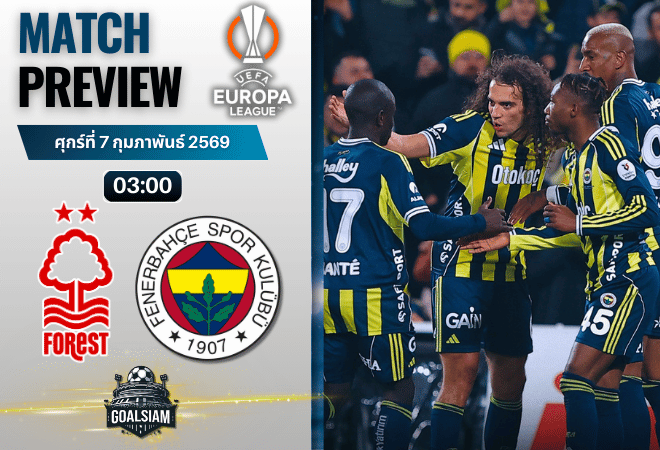 วิเคราะห์บอล ยูโรปา ลีก : น็อตติ้งแฮม ฟอเรสต์ พบกับ เฟเนร์บาห์เช่ 26/2/69