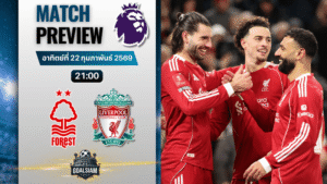 วิเคราะห์บอล พรีเมียร์ลีก อังกฤษ : น็อตติ้งแฮม ฟอเรสต์ พบกับ ลิเวอร์พูล 22/2/69