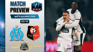 วิเคราะห์บอล เฟร้นช์ คัพ : โอลิมปิก มาร์กเซย พบกับ แรนส์ 3/2/69