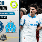 วิเคราะห์บอล ลีกเอิง ฝรั่งเศส : เปแอสเช พบกับ โอลิมปิก มาร์กเซย 8/2/69