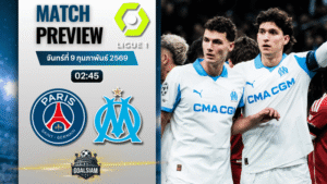 วิเคราะห์บอล ลีกเอิง ฝรั่งเศส : เปแอสเช พบกับ โอลิมปิก มาร์กเซย 8/2/69