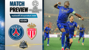 วิเคราะห์บอล ยูฟ่า แชมเปี้ยนส์ ลีก : เปแอสเช พบ โมนาโก 25/2/69