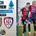 วิเคราะห์บอล กัลโช่ เซเรีย อา : ปาร์ม่า พบกับ กายารี่ 27/2/69