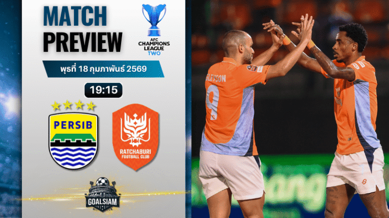 วิเคราะห์บอล เอเอฟซี แชมเปี้ยนส์ ลีก ทู : เปอร์ซิบ บันดุง พบกับ ราชบุรี เอฟซี 18/2/69