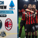 วิเคราะห์บอล กัลโช่ เซเรีย อา : ปิซ่า พบกับ เอซี มิลาน 13/2/69