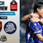 วิเคราะห์บอล BYD SEALION 6 ลีกหนึ่ง : ประจวบ เอฟซี พบกับ ระยอง เอฟซี 20/2/69