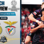 วิเคราะห์บอล ยูฟ่า แชมเปี้ยนส์ ลีก : เรอัล มาดริด พบ เบนฟิก้า 25/2/69