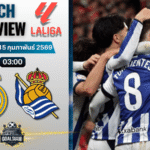 วิเคราะห์บอล ลาลีกา สเปน : เรอัล มาดริด พบกับ เรอัล โซเซียดาด 14/2/69