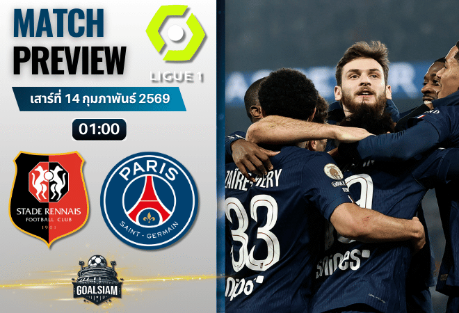 วิเคราะห์บอล ลีกเอิง ฝรั่งเศส : แรนส์ พบกับ เปแอสเช 13/2/69