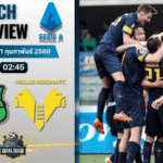 วิเคราะห์บอล กัลโช่ เซเรีย อา : ซาสซูโอโล่ พบกับ เวโรน่า 20/2/69