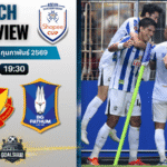 วิเคราะห์บอล Shopee Cup : สลังงอร์ เอฟซี พบกับ บีจี ปทุม ยูไนเต็ด 4/2/69