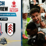 วิเคราะห์บอล เอฟเอ คัพ อังกฤษ : สโต๊ค ซิตี้ พบกับ ฟูแล่ม 15/2/69