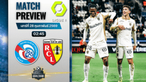 วิเคราะห์บอล ลีกเอิง ฝรั่งเศส : สตราส์บูร์ พบกับ ล็องส์ 27/2/69