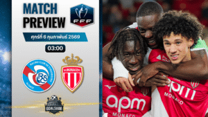 วิเคราะห์บอล เฟร้นช์ คัพ : สตราส์บูร์ก พบกับ โมนาโก 5/2/69